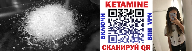 КЕТАМИН VHQ Тарко-Сале