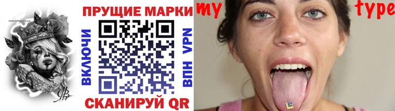 Наркотические марки 1,8мг  Тарко-Сале 